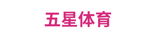 三星体育